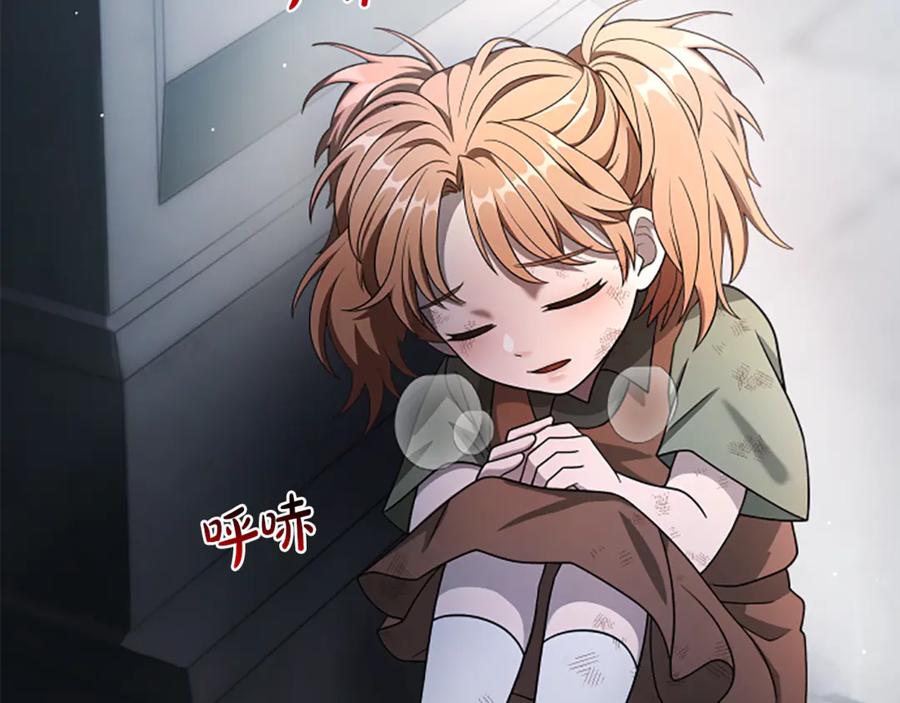 《凡菲尔德的秘密》第24话 幼小的不速之客 第86页