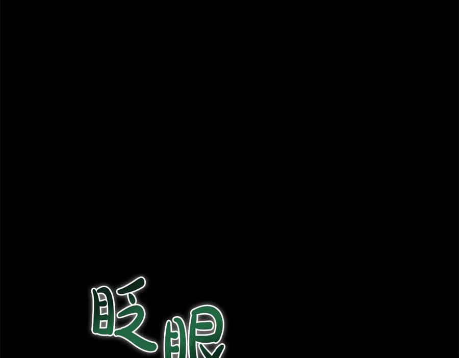 《凡菲尔德的秘密》第24话 幼小的不速之客 第91页