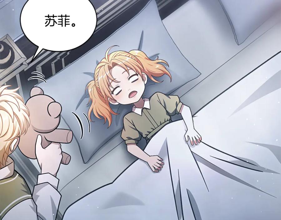《凡菲尔德的秘密》第24话 幼小的不速之客 第160页