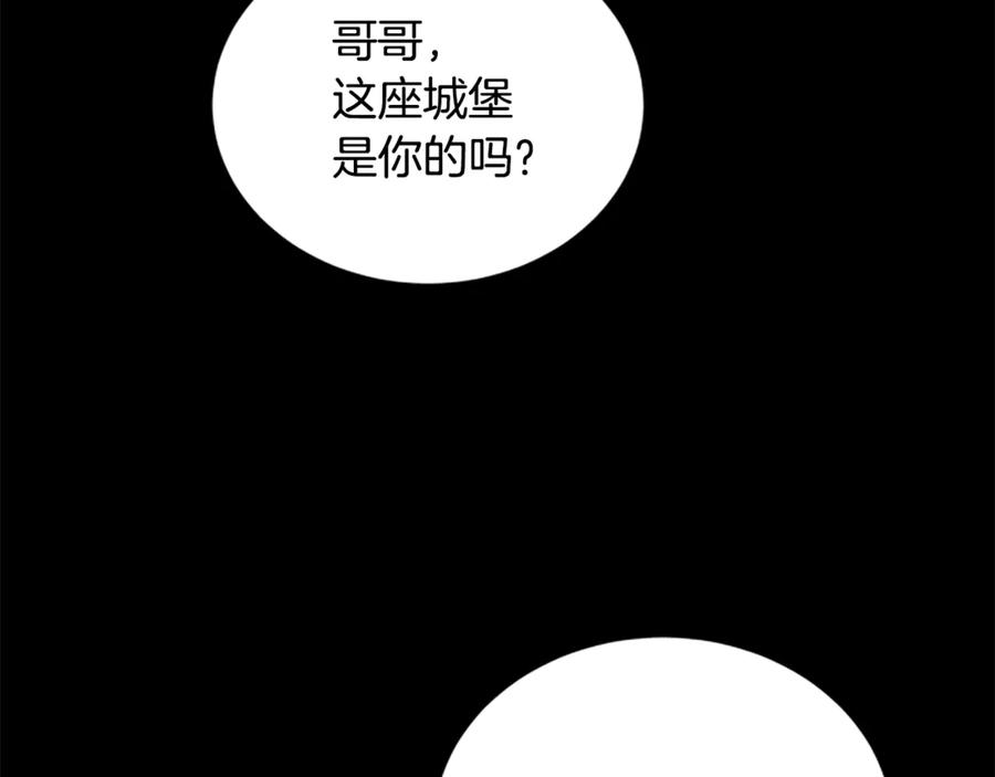 《凡菲尔德的秘密》第24话 幼小的不速之客 第123页