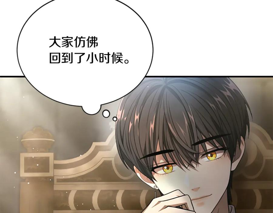 《凡菲尔德的秘密》第24话 幼小的不速之客 第216页