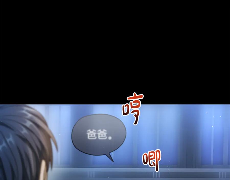 《凡菲尔德的秘密》第24话 幼小的不速之客 第174页