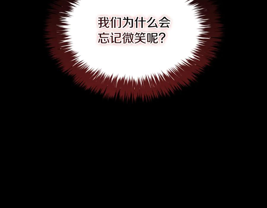 《凡菲尔德的秘密》第24话 幼小的不速之客 第46页