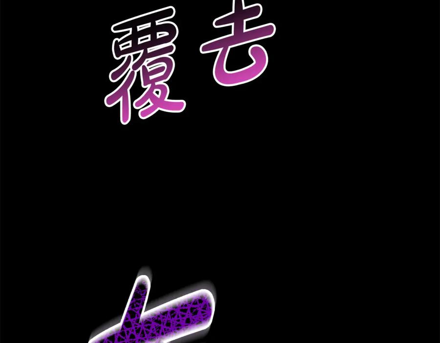 《凡菲尔德的秘密》第24话 幼小的不速之客 第184页