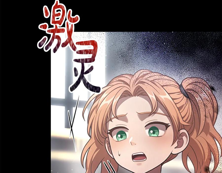 《凡菲尔德的秘密》第24话 幼小的不速之客 第134页