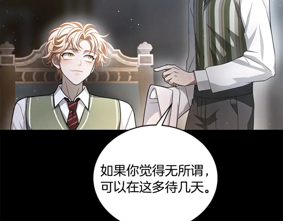 《凡菲尔德的秘密》第24话 幼小的不速之客 第144页