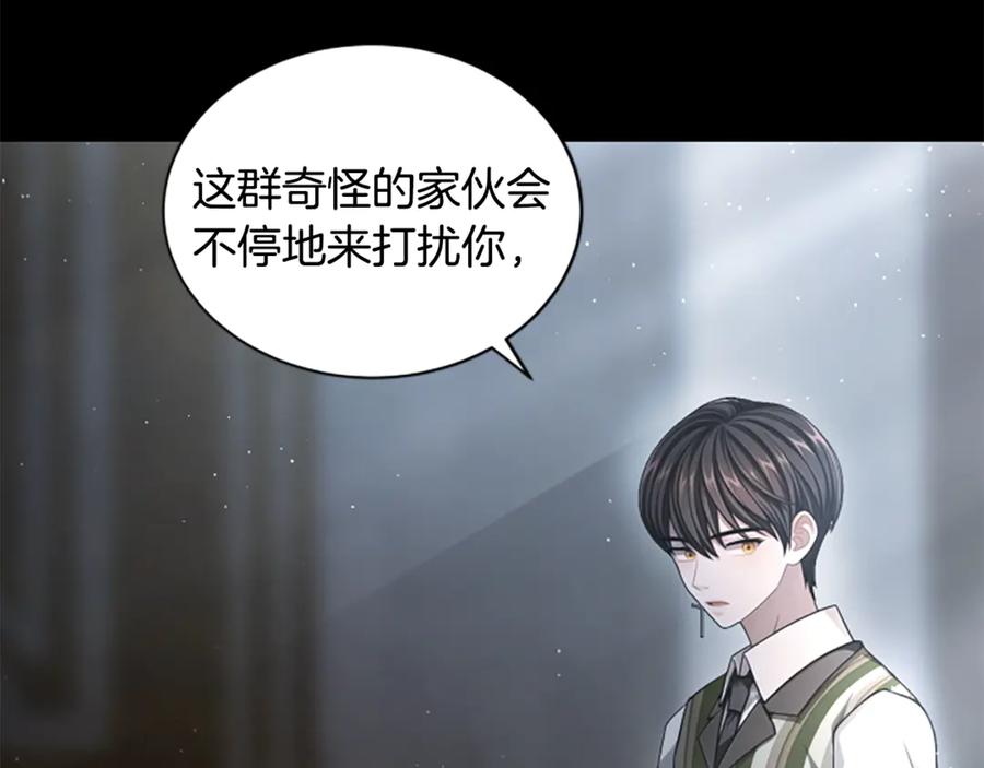 《凡菲尔德的秘密》第24话 幼小的不速之客 第143页