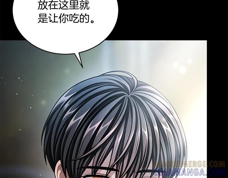 《凡菲尔德的秘密》第24话 幼小的不速之客 第113页