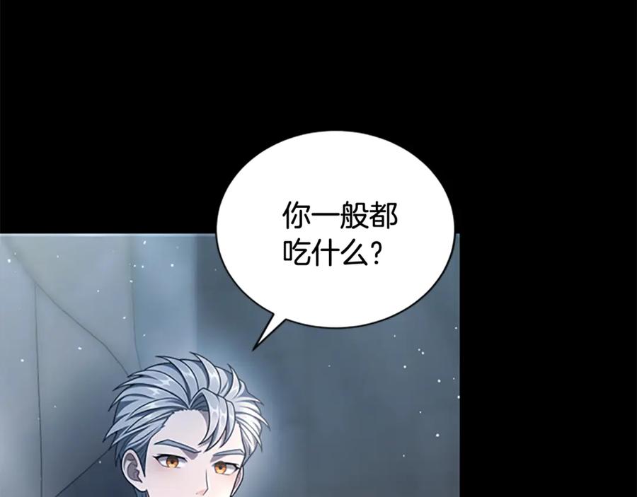 《凡菲尔德的秘密》第24话 幼小的不速之客 第150页