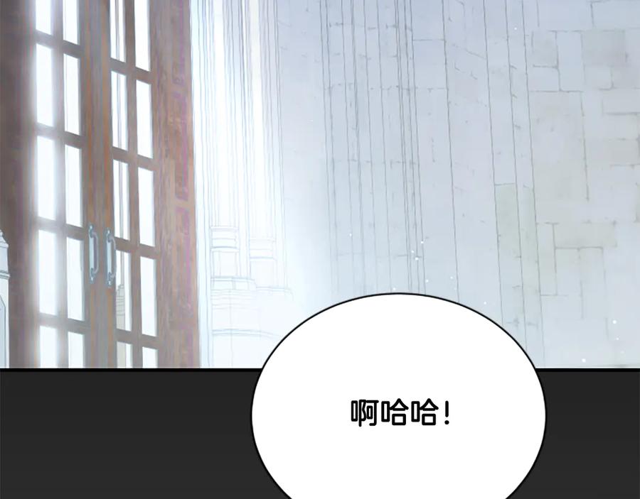 《凡菲尔德的秘密》第24话 幼小的不速之客 第198页