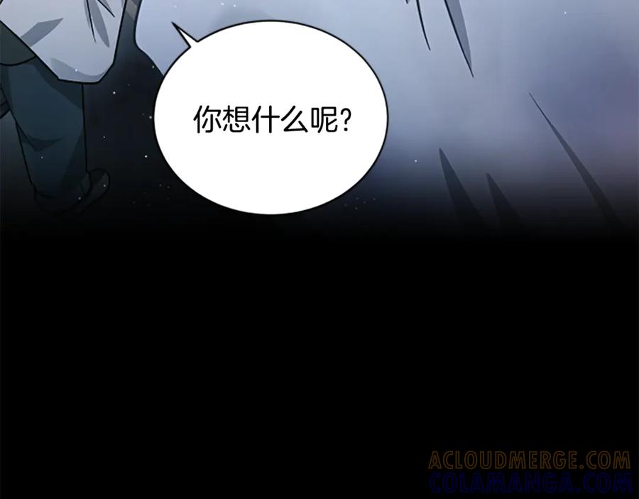 《凡菲尔德的秘密》第24话 幼小的不速之客 第161页