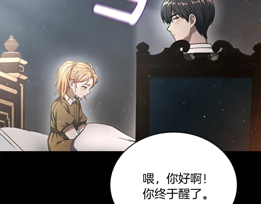 《凡菲尔德的秘密》第24话 幼小的不速之客 第128页