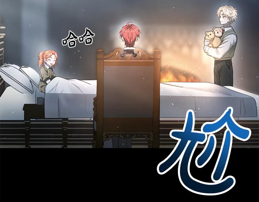 《凡菲尔德的秘密》第24话 幼小的不速之客 第156页