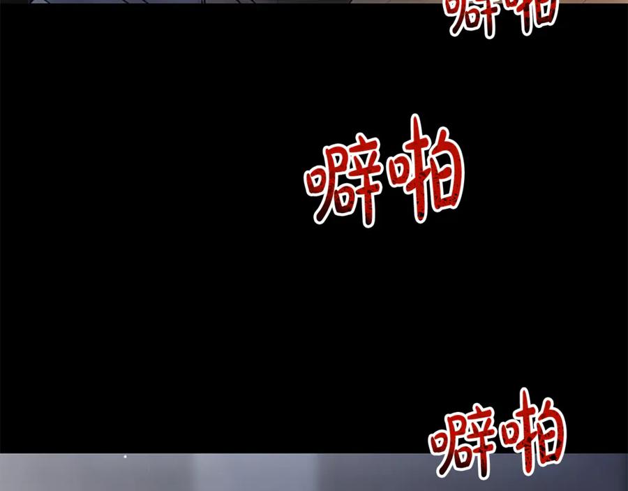 《凡菲尔德的秘密》第24话 幼小的不速之客 第103页