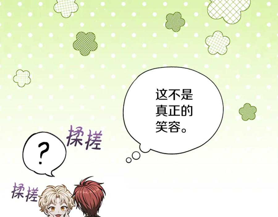 《凡菲尔德的秘密》第24话 幼小的不速之客 第39页