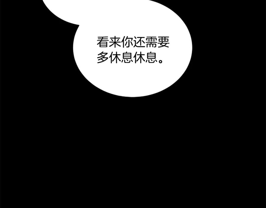 《凡菲尔德的秘密》第24话 幼小的不速之客 第142页