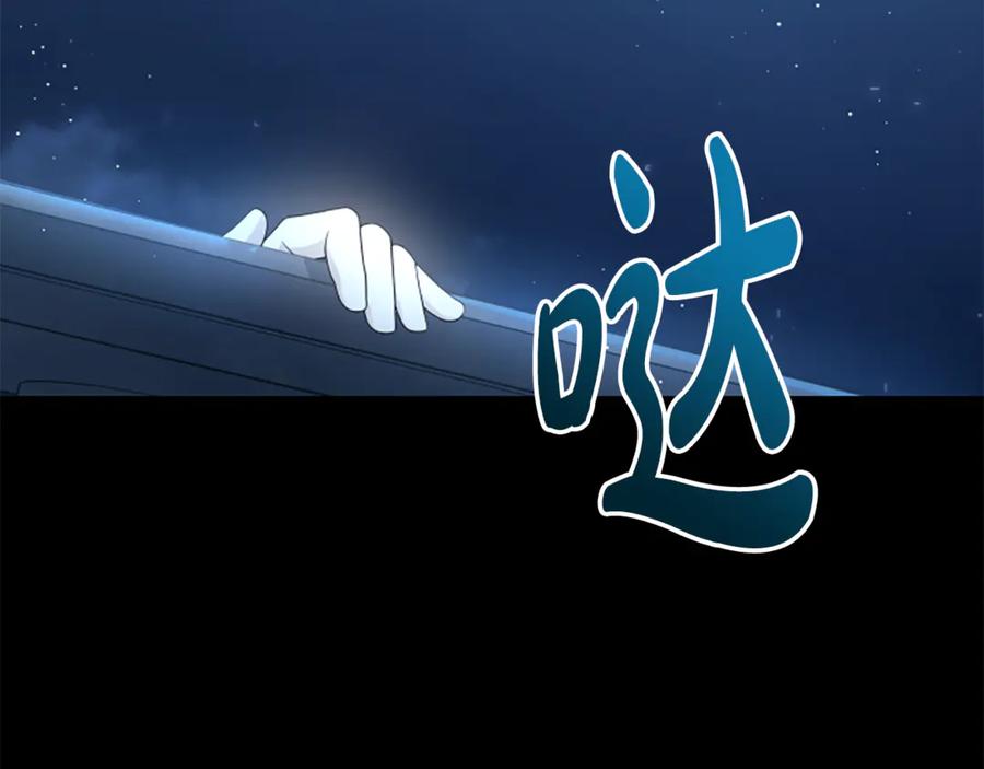 《凡菲尔德的秘密》第24话 幼小的不速之客 第167页