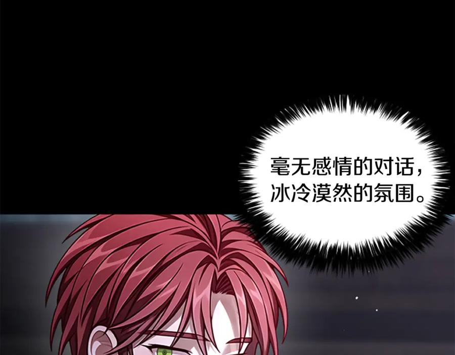 《凡菲尔德的秘密》第24话 幼小的不速之客 第15页