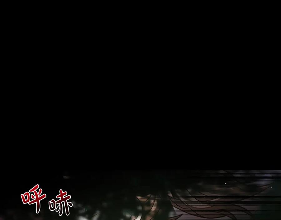 《凡菲尔德的秘密》第24话 幼小的不速之客 第48页