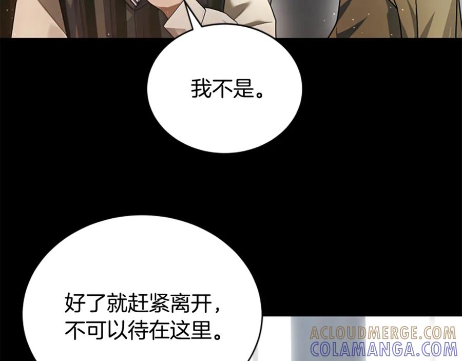 《凡菲尔德的秘密》第24话 幼小的不速之客 第125页