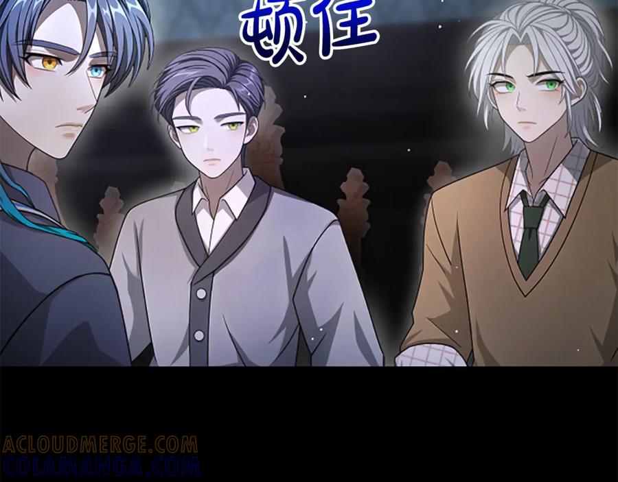《凡菲尔德的秘密》第24话 幼小的不速之客 第5页
