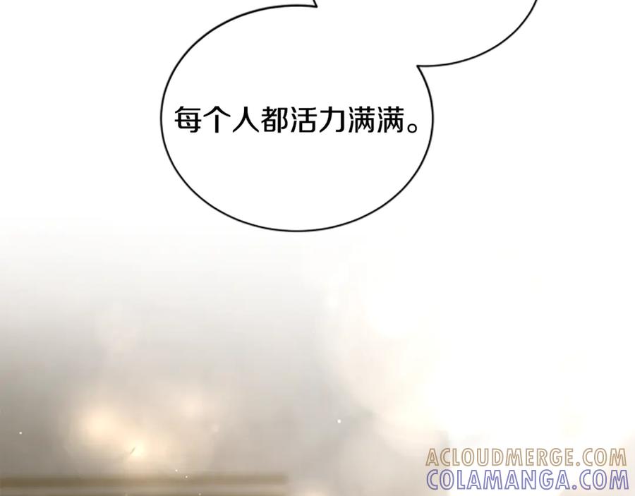 《凡菲尔德的秘密》第24话 幼小的不速之客 第213页