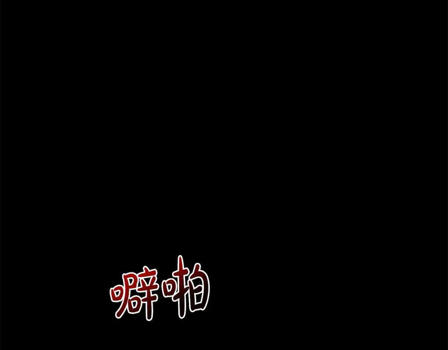 《凡菲尔德的秘密》第24话 幼小的不速之客 第96页