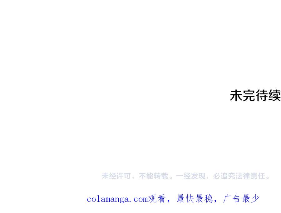 《凡菲尔德的秘密》第24话 幼小的不速之客 第224页