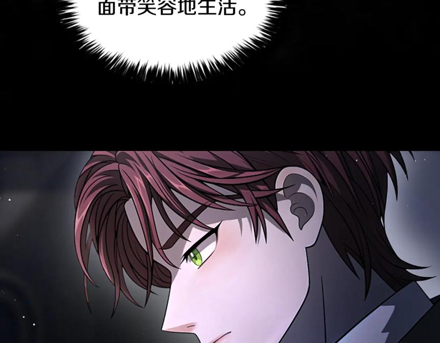 《凡菲尔德的秘密》第24话 幼小的不速之客 第44页