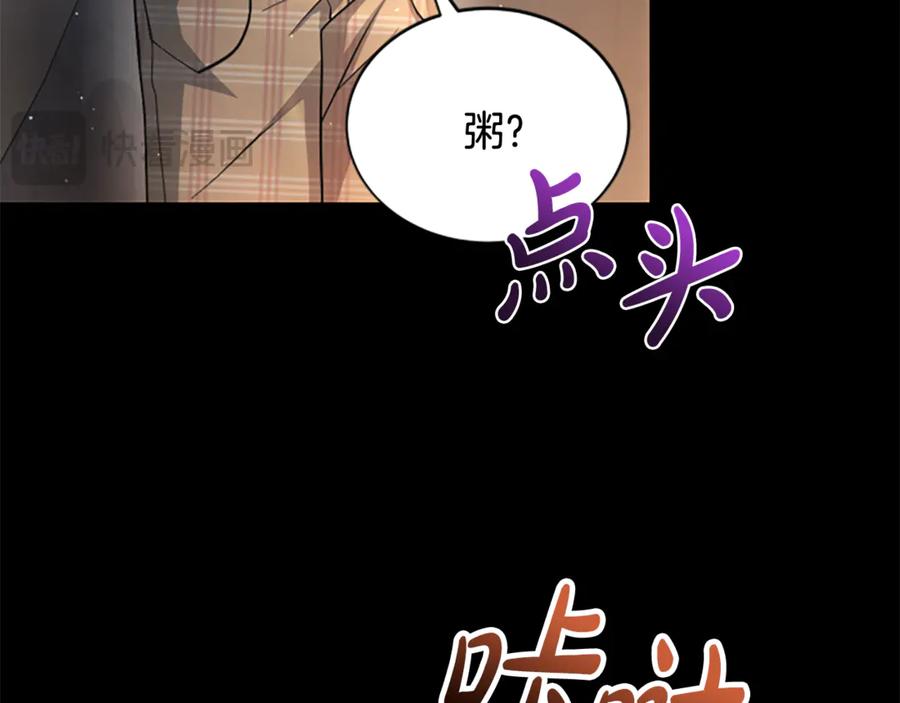 《凡菲尔德的秘密》第24话 幼小的不速之客 第152页