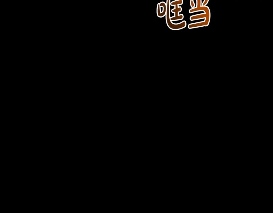 《凡菲尔德的秘密》第24话 幼小的不速之客 第56页