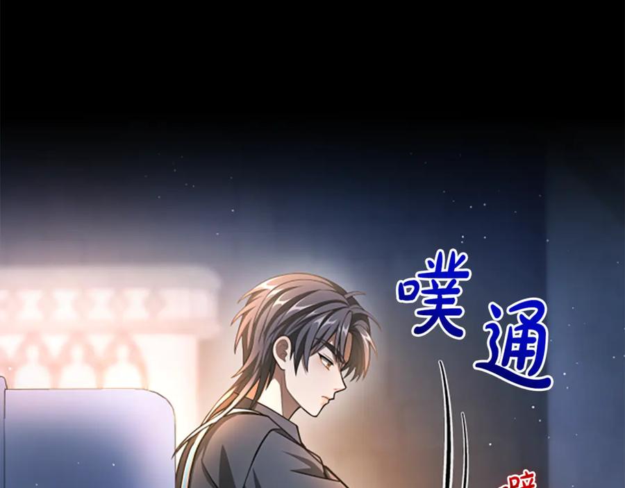 《凡菲尔德的秘密》第24话 幼小的不速之客 第176页
