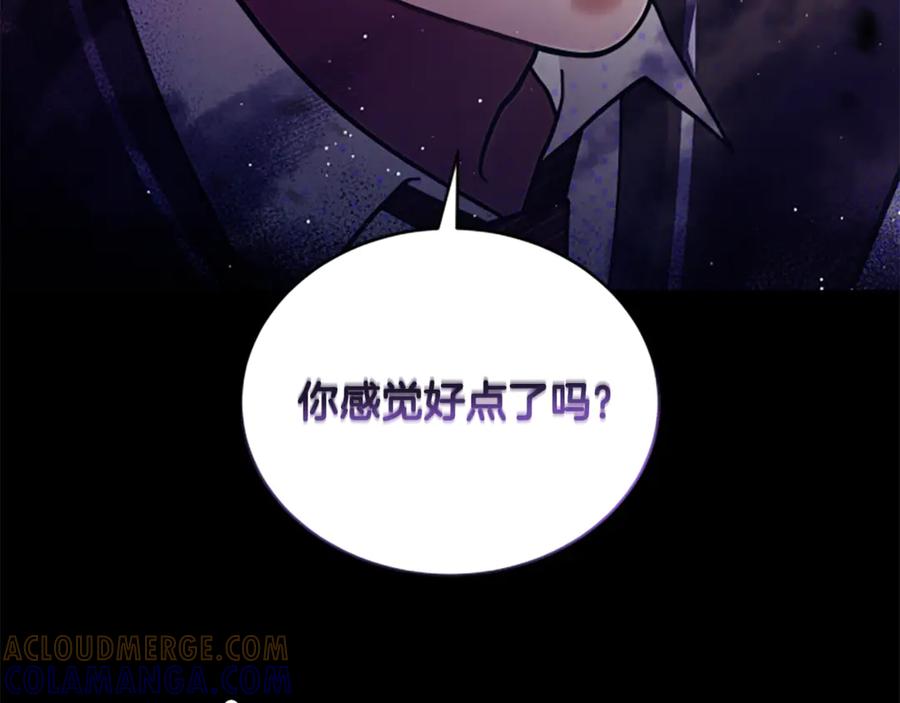 《凡菲尔德的秘密》第24话 幼小的不速之客 第133页