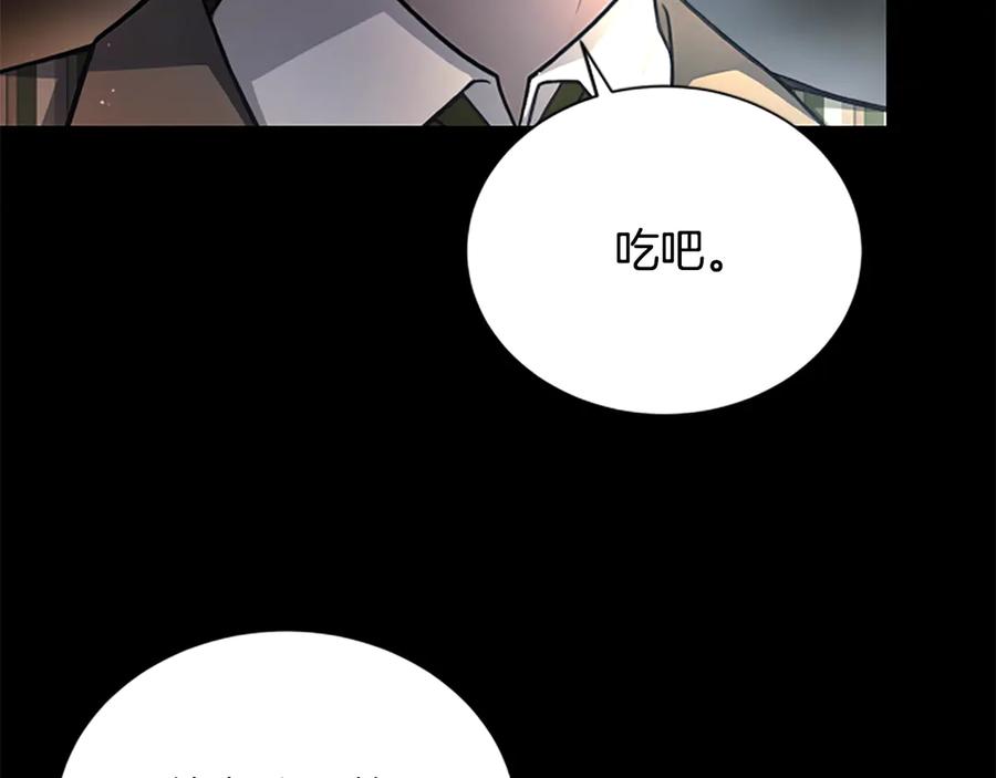 《凡菲尔德的秘密》第24话 幼小的不速之客 第112页