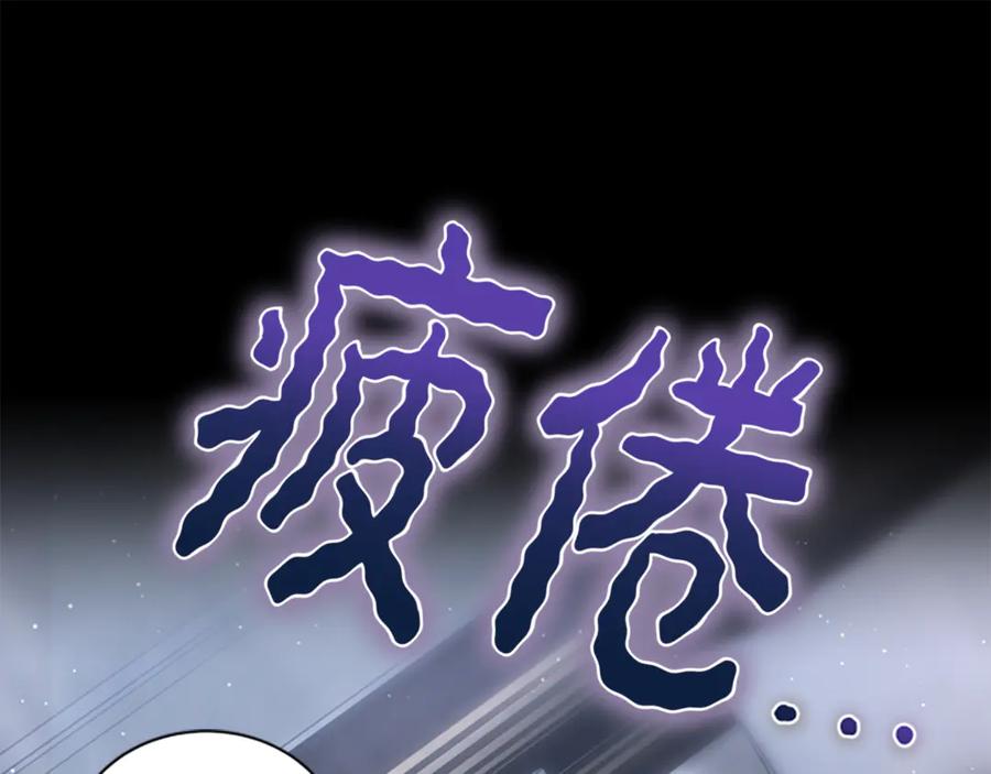 《凡菲尔德的秘密》第24话 幼小的不速之客 第159页