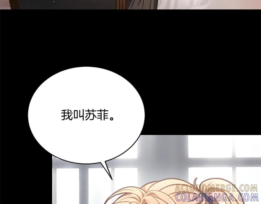 《凡菲尔德的秘密》第24话 幼小的不速之客 第121页