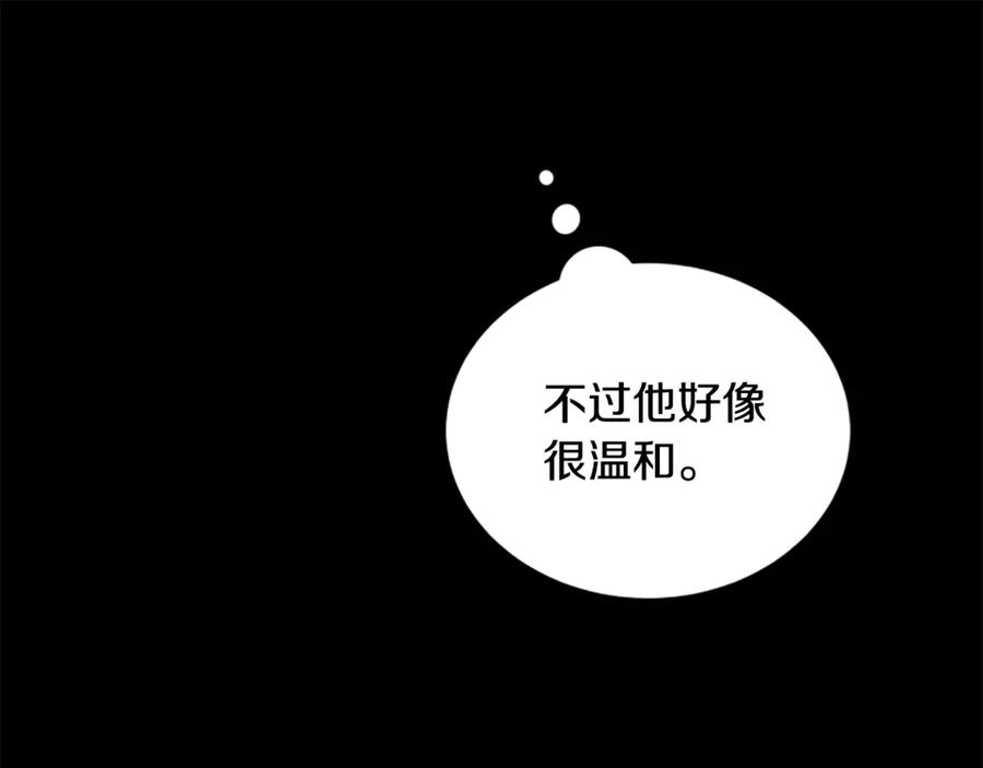 《凡菲尔德的秘密》第24话 幼小的不速之客 第118页