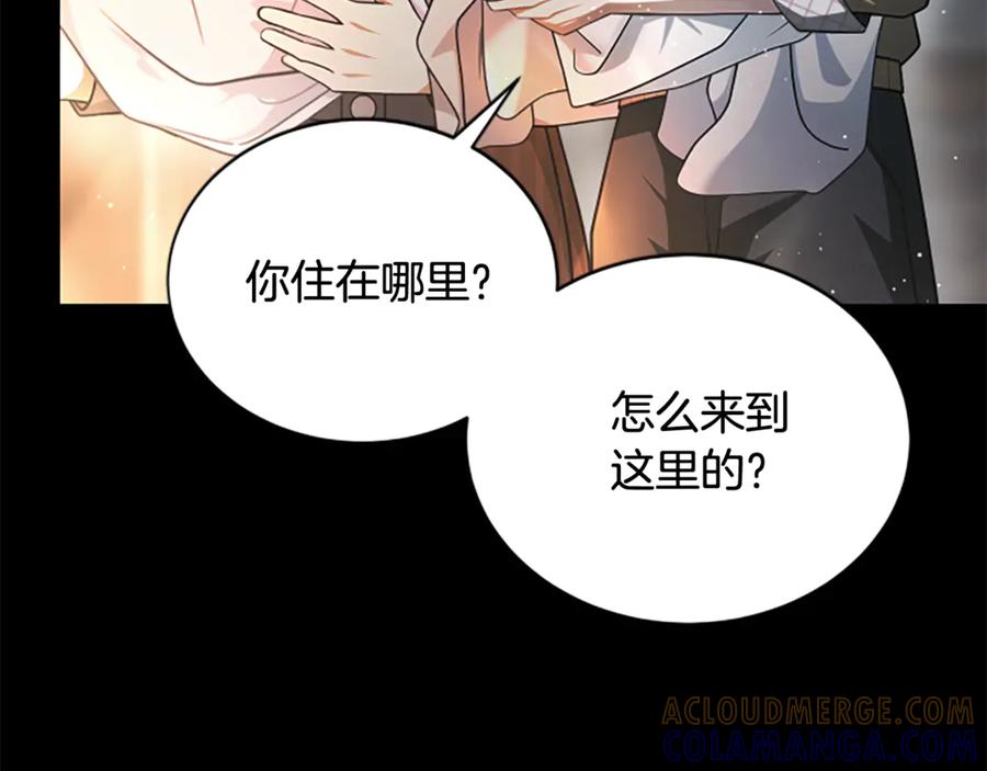 《凡菲尔德的秘密》第24话 幼小的不速之客 第149页