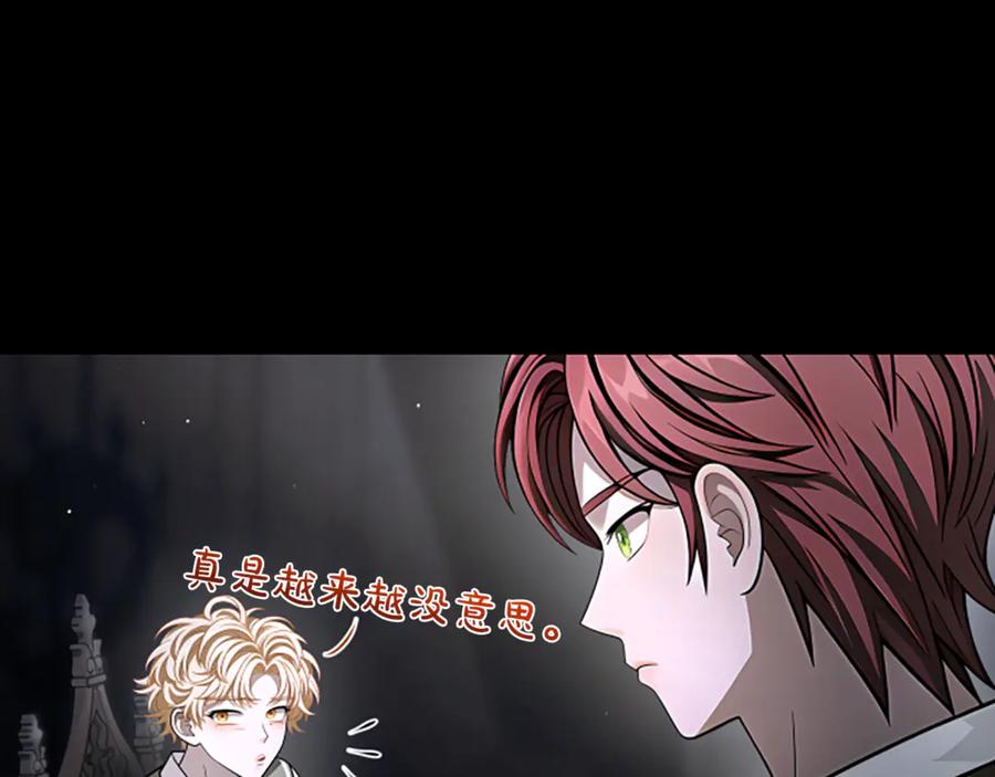 《凡菲尔德的秘密》第24话 幼小的不速之客 第34页