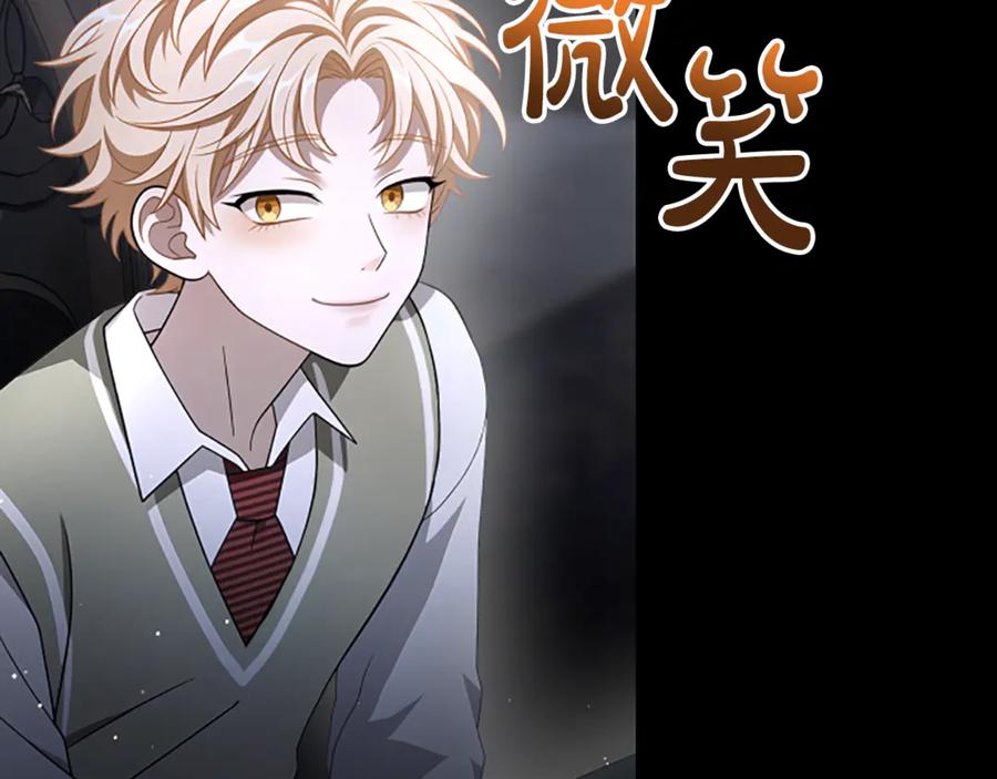 《凡菲尔德的秘密》第24话 幼小的不速之客 第36页
