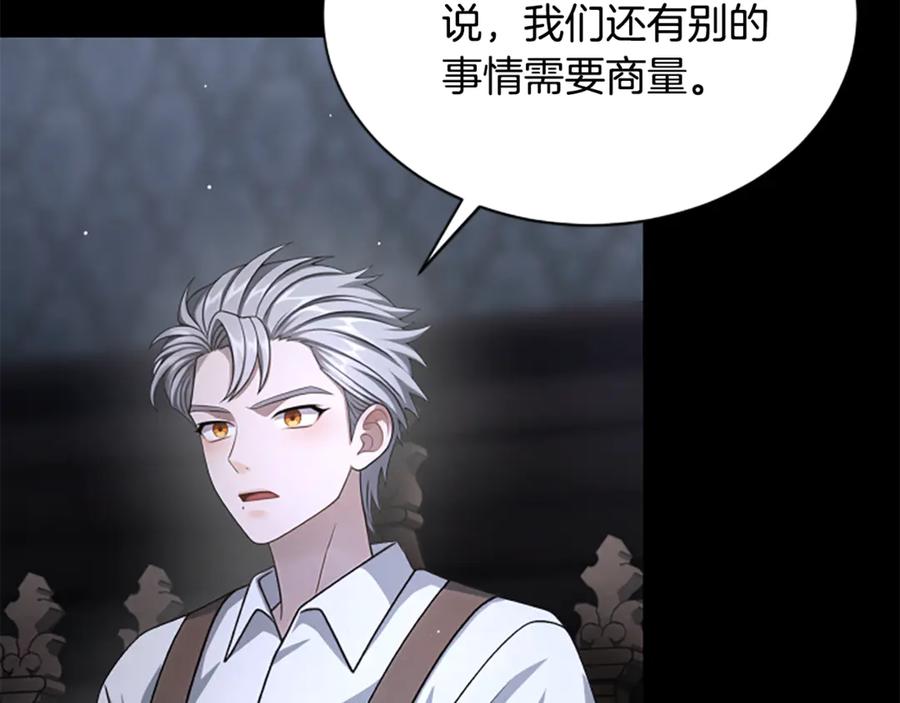 《凡菲尔德的秘密》第24话 幼小的不速之客 第20页