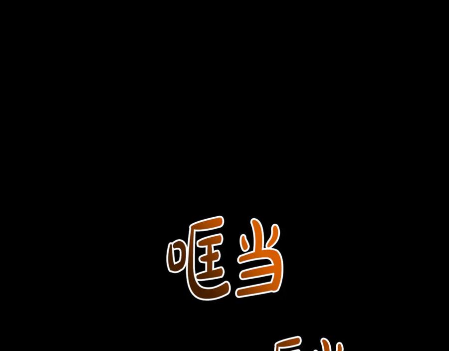 《凡菲尔德的秘密》第24话 幼小的不速之客 第55页