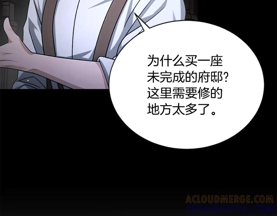 《凡菲尔德的秘密》第24话 幼小的不速之客 第21页