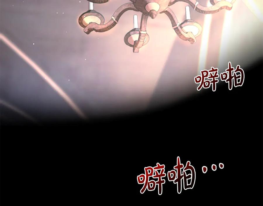 《凡菲尔德的秘密》第24话 幼小的不速之客 第95页