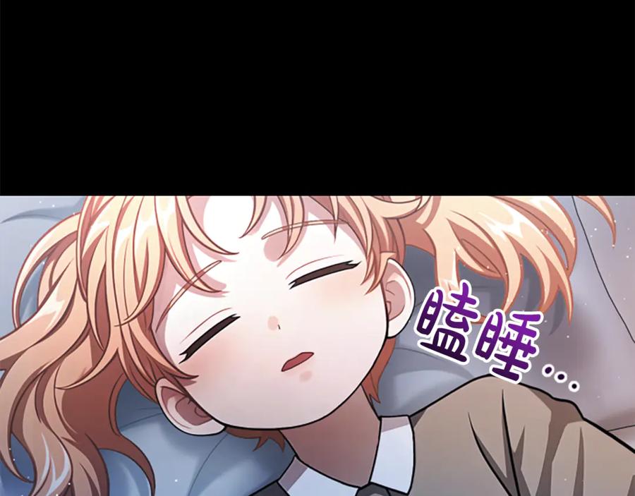 《凡菲尔德的秘密》第24话 幼小的不速之客 第162页