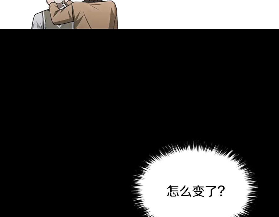 《凡菲尔德的秘密》第24话 幼小的不速之客 第40页