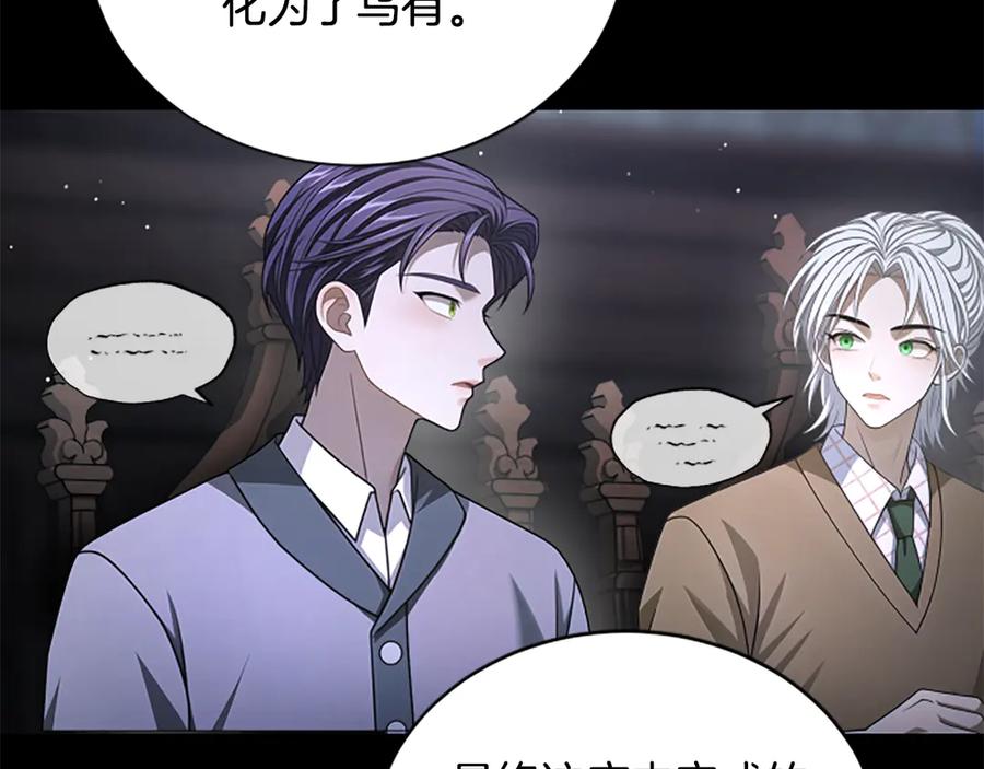 《凡菲尔德的秘密》第24话 幼小的不速之客 第32页