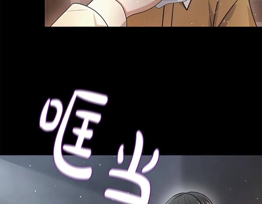 《凡菲尔德的秘密》第24话 幼小的不速之客 第127页