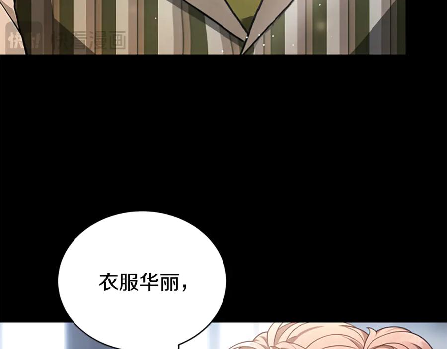 《凡菲尔德的秘密》第24话 幼小的不速之客 第115页