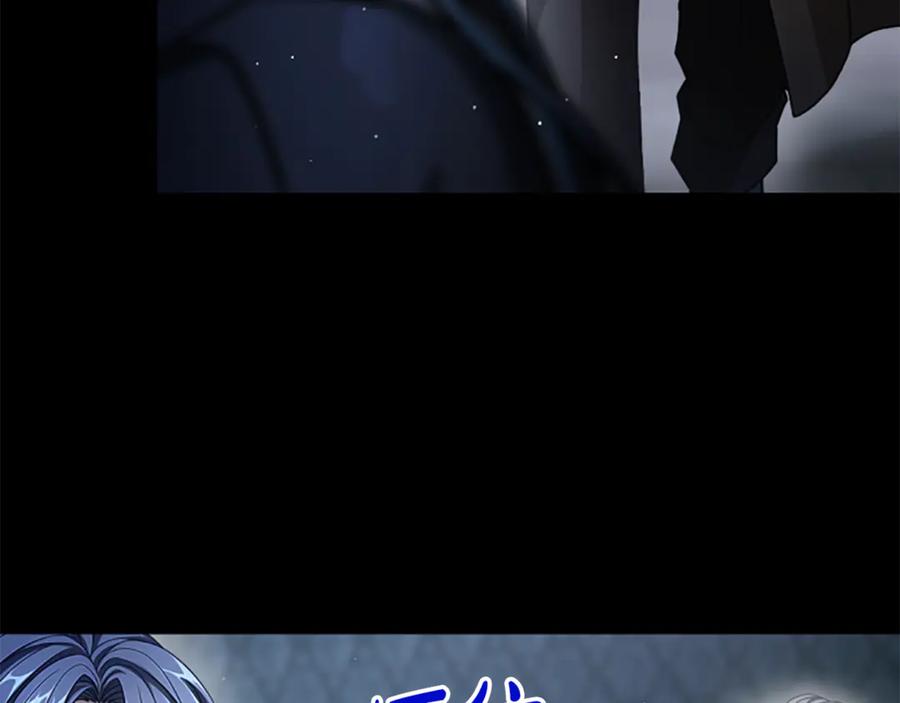 《凡菲尔德的秘密》第24话 幼小的不速之客 第4页